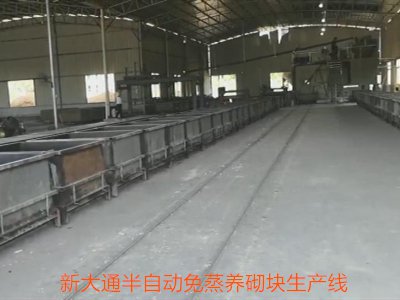 半自動(dòng)泡沫混凝土砌塊生產(chǎn)線(xiàn)